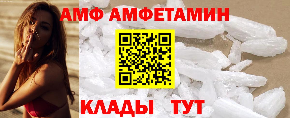 АМФ Розовый  АМФ  Amphetamine VHQ  Апрелевка  Вход с VPN 