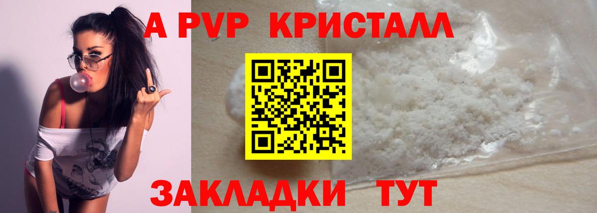 Апрелевка  A-PVP мука  Alpha PVP  Вход с VPN  Alfa_PVP Crystall  Alpha PVP мука 