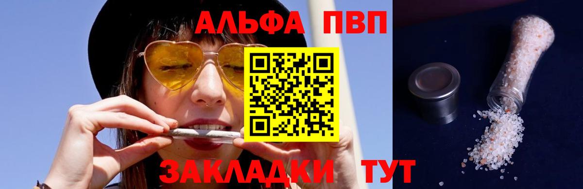 Alpha-PVP мука Апрелевка
