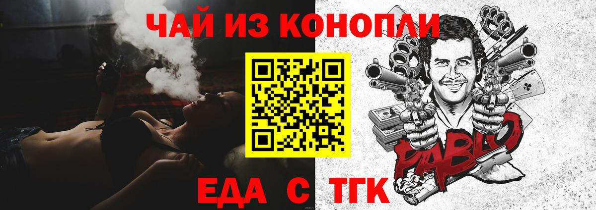 Еда ТГК марихуана  Вход с VPN  Апрелевка 