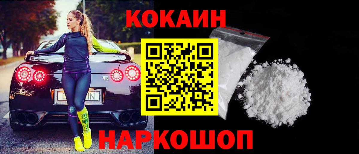 Cocaine Боливия  Вход с VPN  Апрелевка 