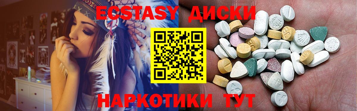 ЭКСТАЗИ 280мг  Вход с VPN  наркотики  Апрелевка  Ecstasy Cube 