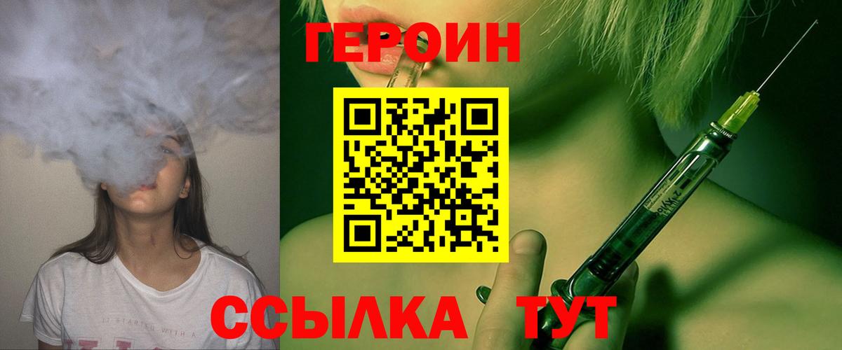 Героин гречка  Перец  Апрелевка  Вход с VPN 