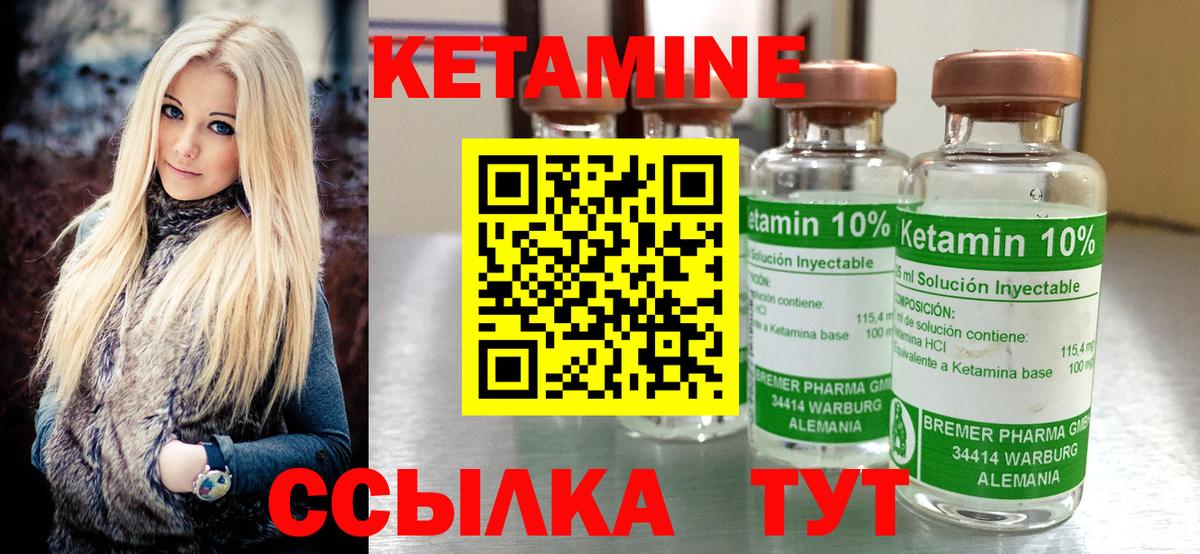 Апрелевка  КЕТАМИН VHQ  Вход с VPN 