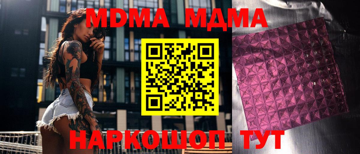 МДМА VHQ  Вход с VPN  Апрелевка  МДМА молли 