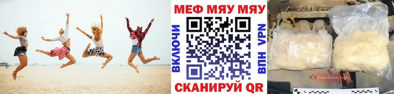 Меф мяу мяу кристаллы Апрелевка