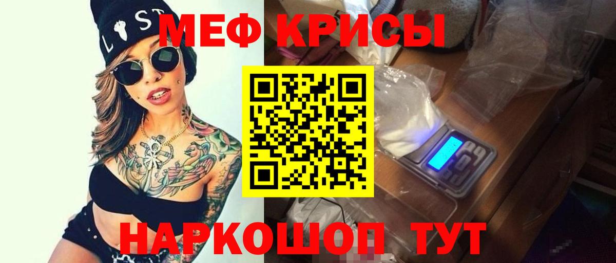 Мефедрон mephedrone  наркошоп  Апрелевка  Меф  Вход с VPN  Меф VHQ 