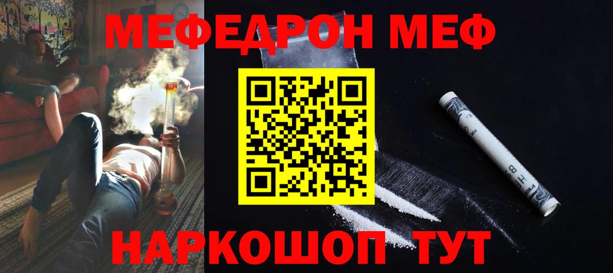 Меф Апрелевка