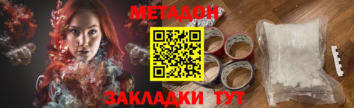 МЕТАДОН белоснежный  Вход с VPN  МЕТАДОН мёд  Апрелевка 