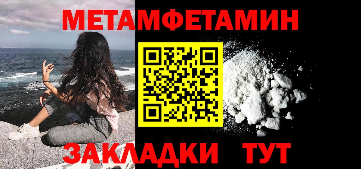 МЕТАМФЕТАМИН пудра Апрелевка