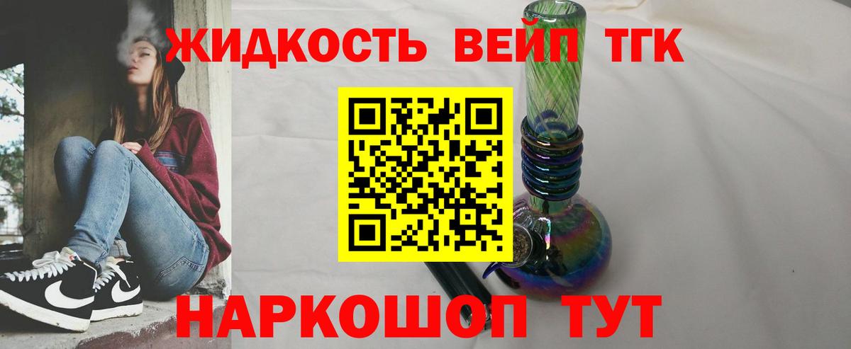 ТГК вейп Апрелевка
