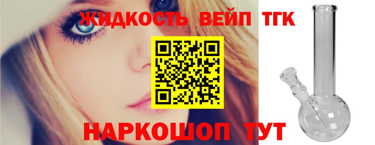 Апрелевка  Дистиллят ТГК вейп с тгк  Вход с VPN  даркнет телеграм  ТГК жижа 