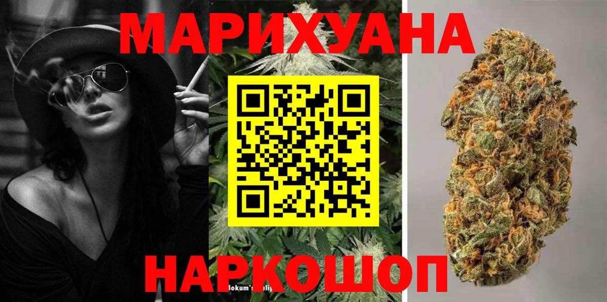 МАРИХУАНА марихуана  Канабис конопля  Апрелевка  МАРИХУАНА конопля  Вход с VPN 